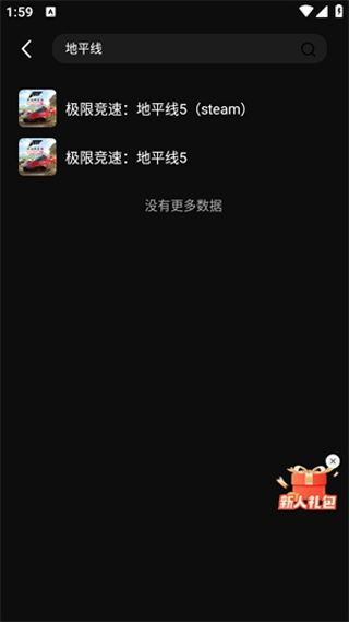 西瓜云游平台