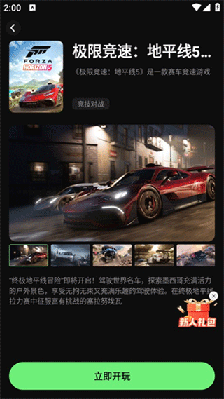 西瓜云游平台