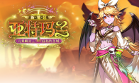 《艾尔之光》新地区“亚特玛兰”重磅登场