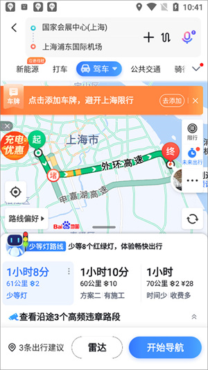 百度地图谷歌