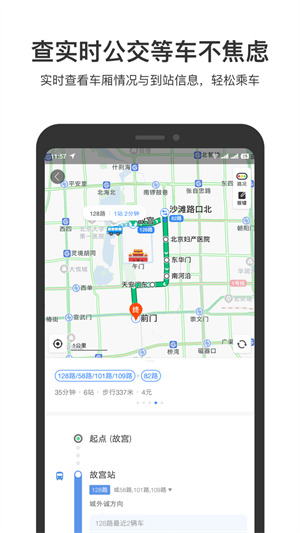 百度地图谷歌