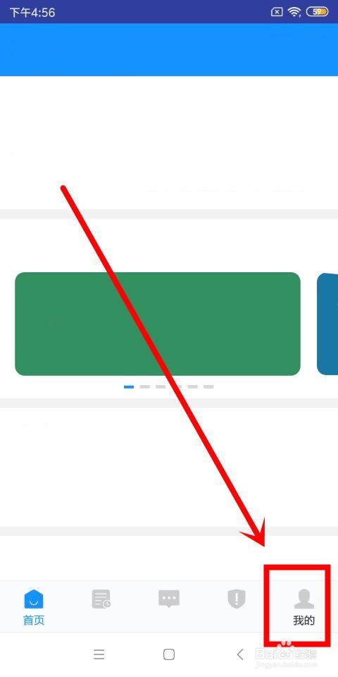 《浙里办》登录密码修改教程