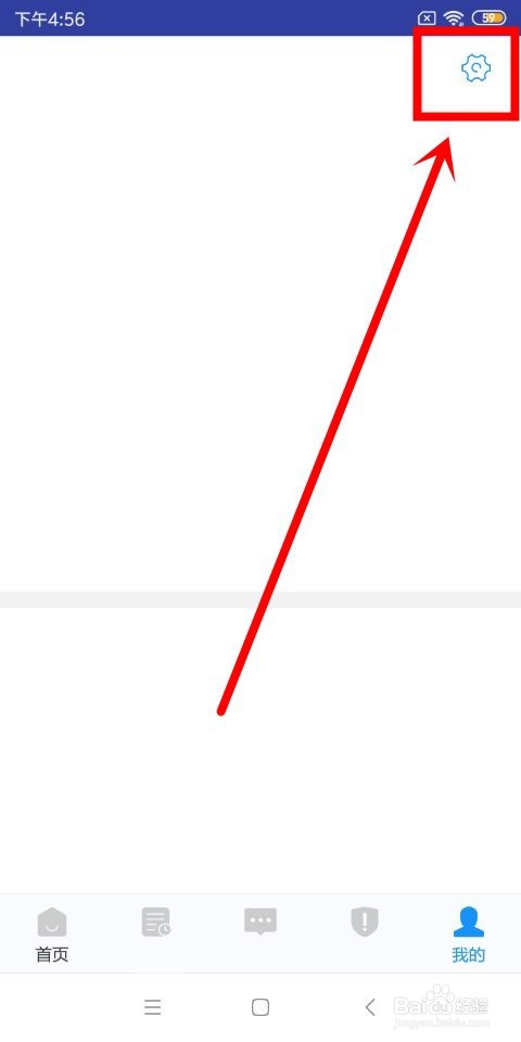 《浙里办》登录密码修改教程