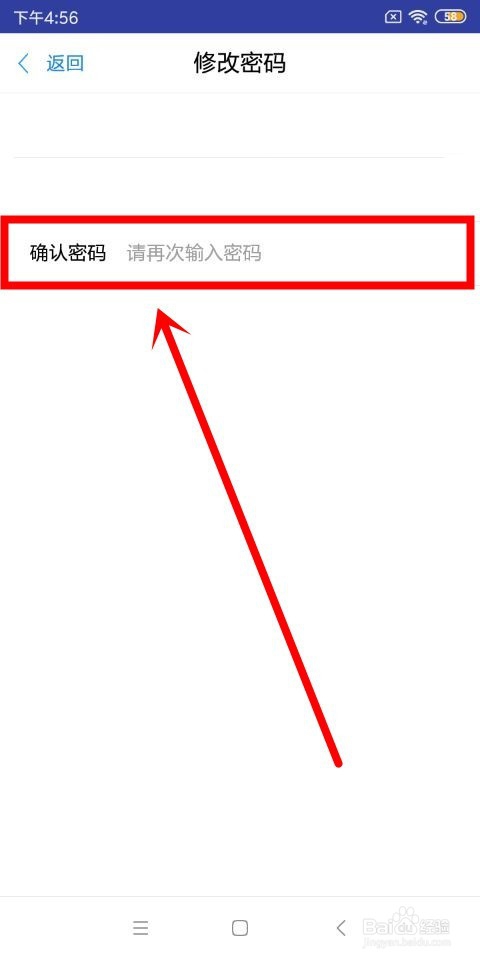 《浙里办》登录密码修改教程