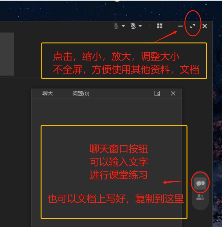 classin上课软件