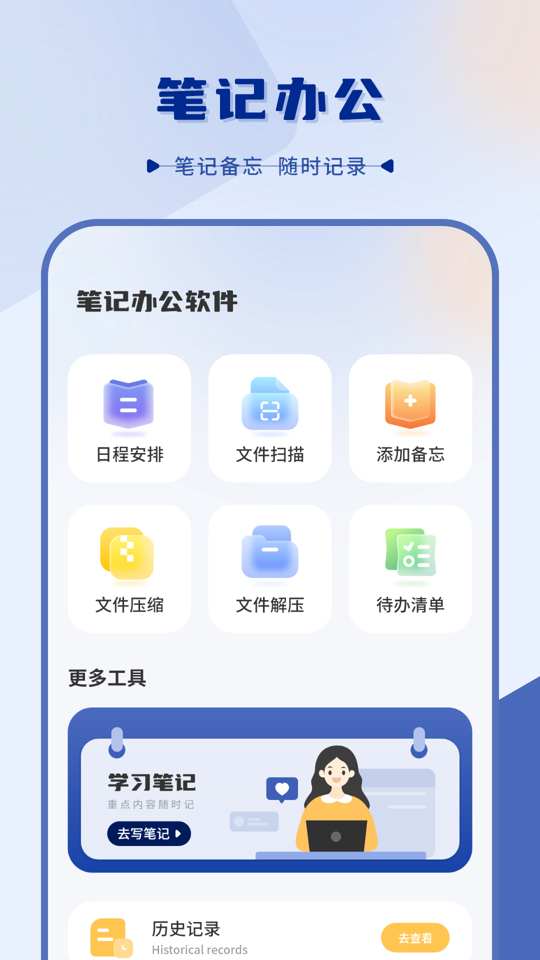 小日记