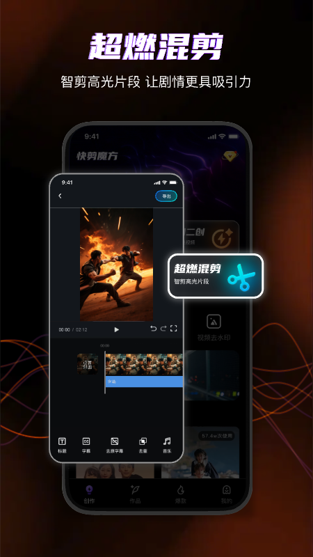 
快剪魔方