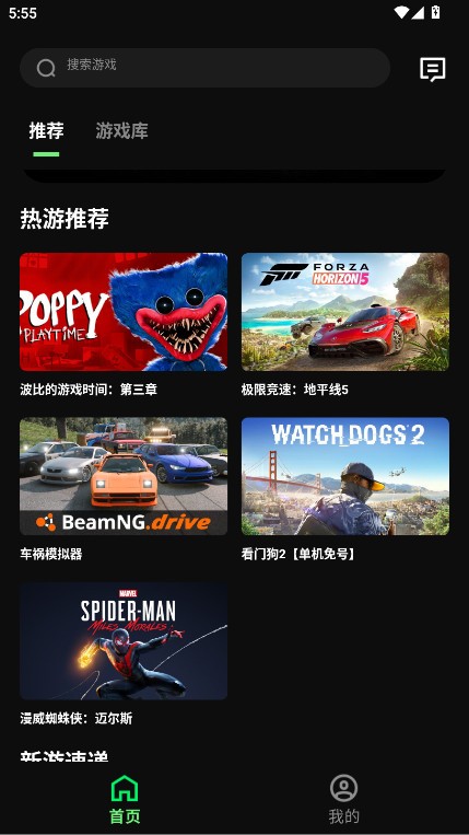 
西瓜云游平台