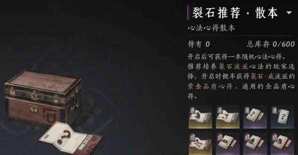 燕云十六声快速攒心法方法1
