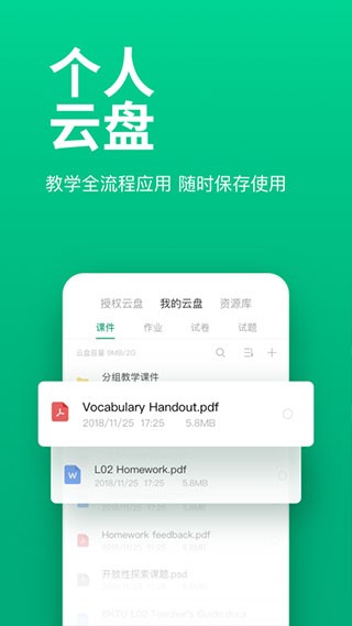 
classin上课软件