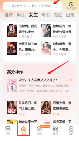 
秘读免费小说最新版