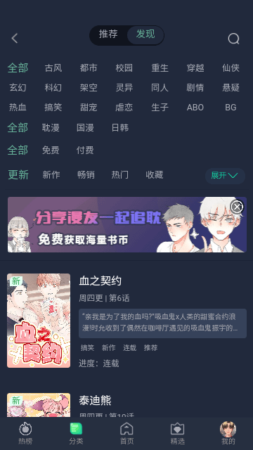 
西米漫画免费版