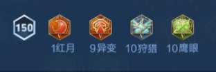 王者荣耀蚩奼铭文搭配推荐2