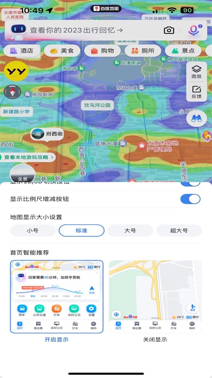 
百度地图谷歌