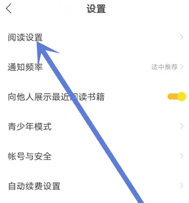
秘读免费小说最新版