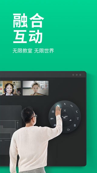 
classin上课软件