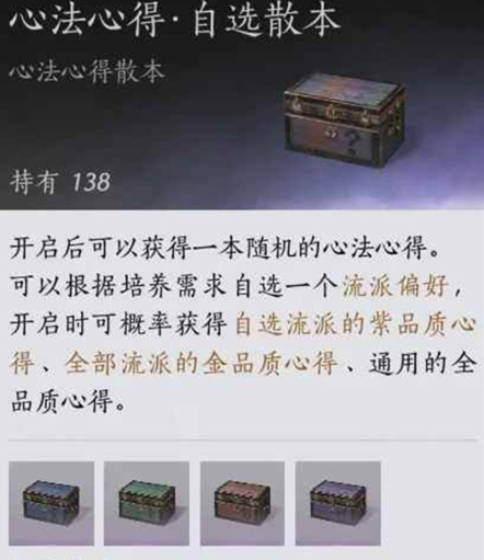 燕云十六声快速攒心法方法2