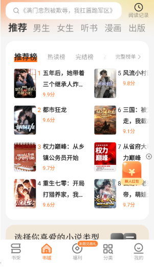 
秘读免费小说最新版