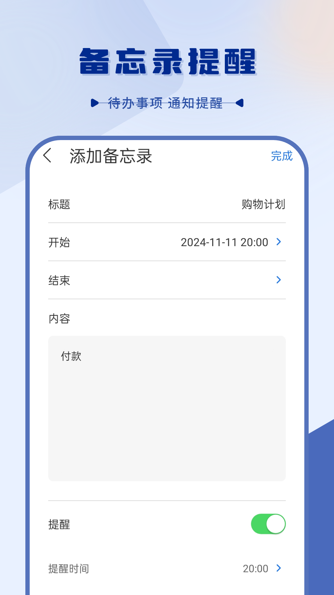 
小日记