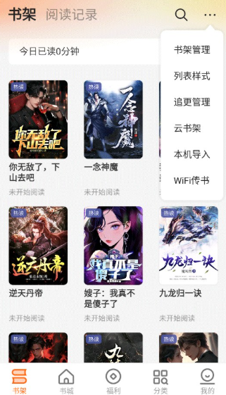 
秘读免费小说最新版