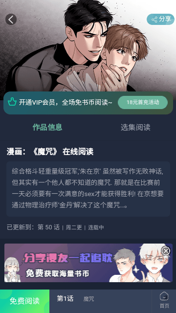 
西米漫画免费版