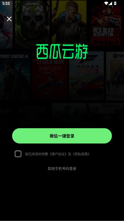 
西瓜云游平台