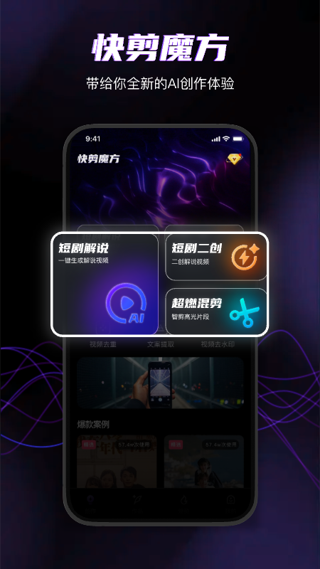 
快剪魔方