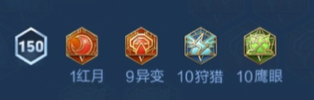 王者荣耀蚩奼铭文搭配推荐1