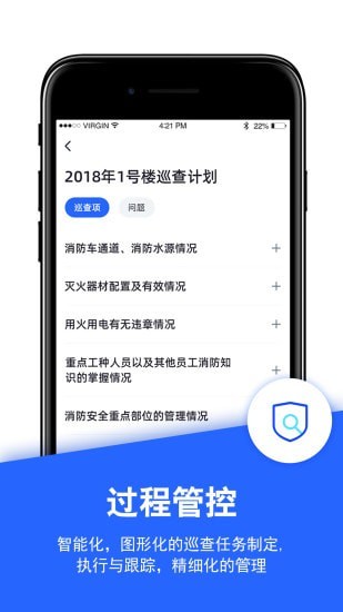 
安云消防管家
