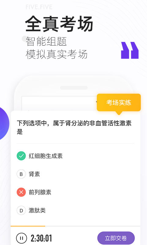 
丁香医考