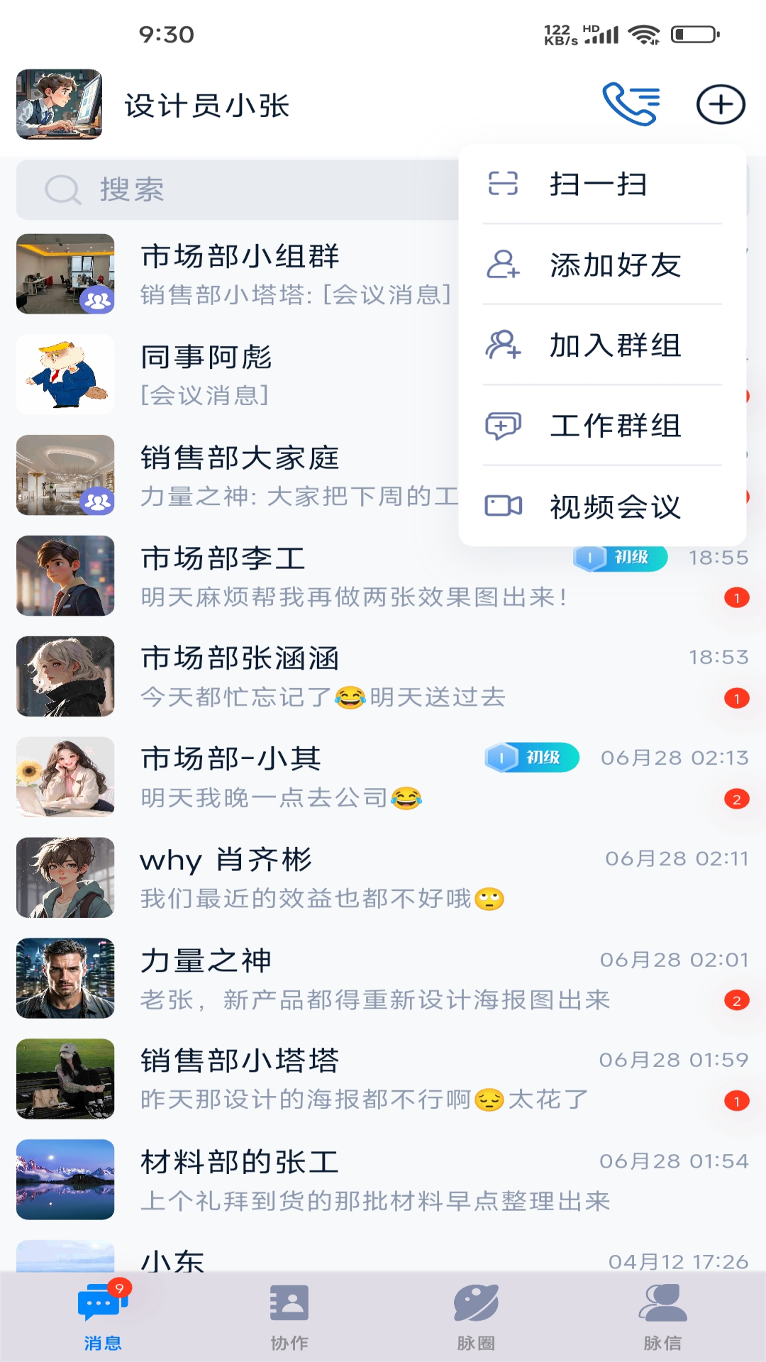 
脉信