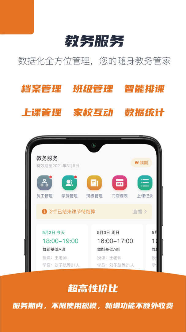 
蜡笔优课