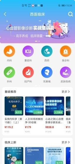 
人卫app