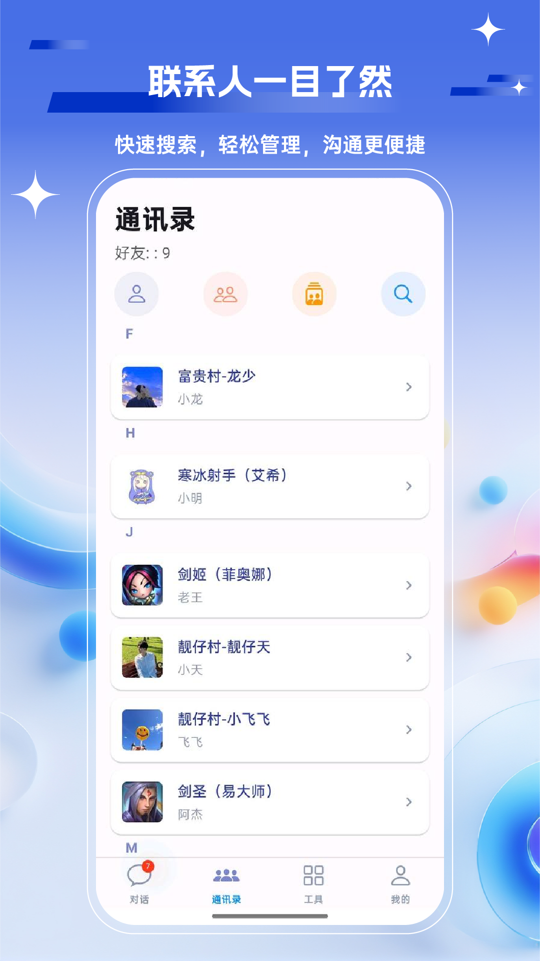 
语桥云