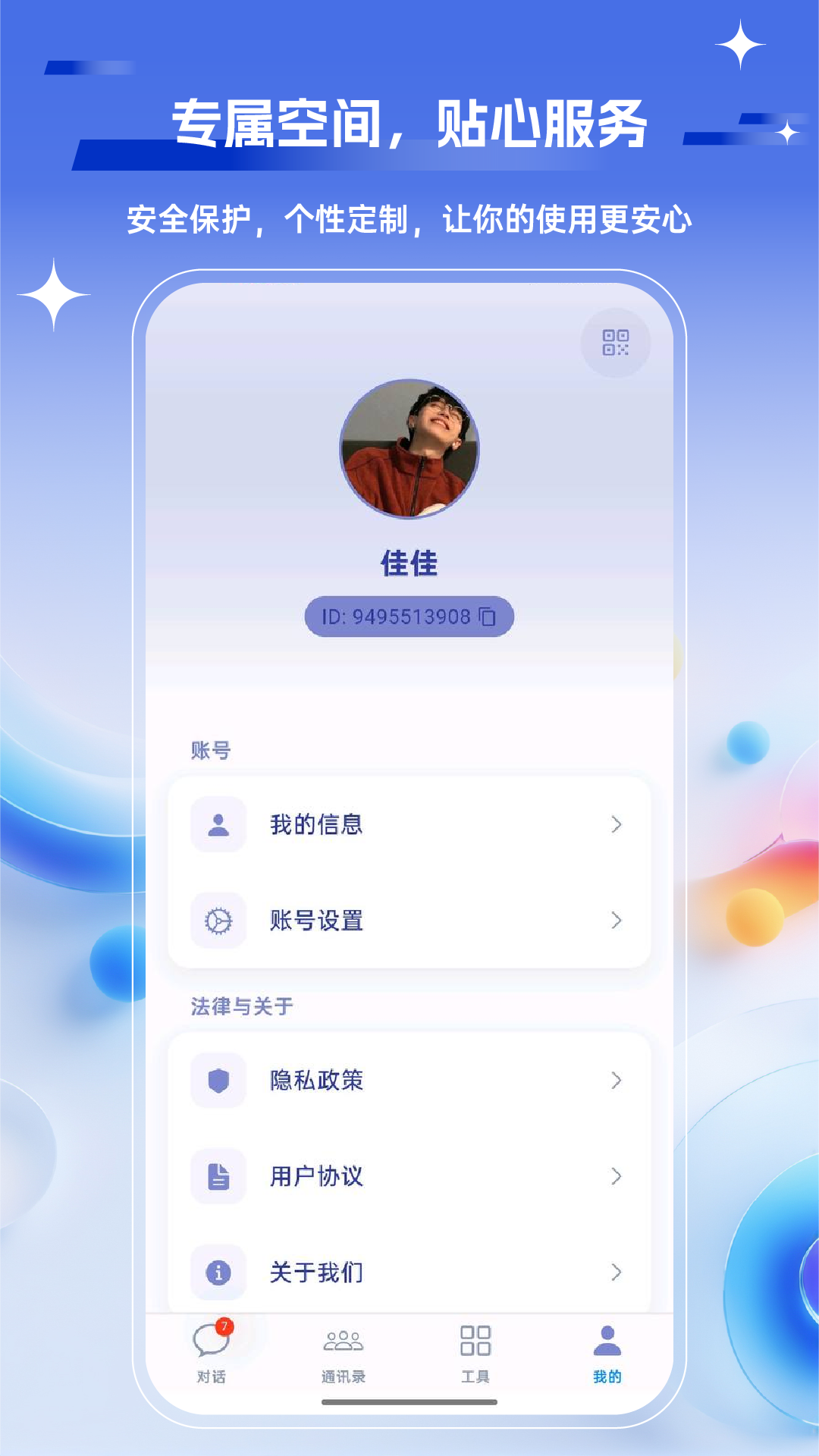 
语桥云