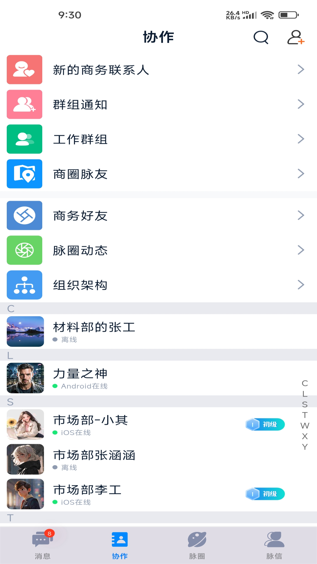 
脉信