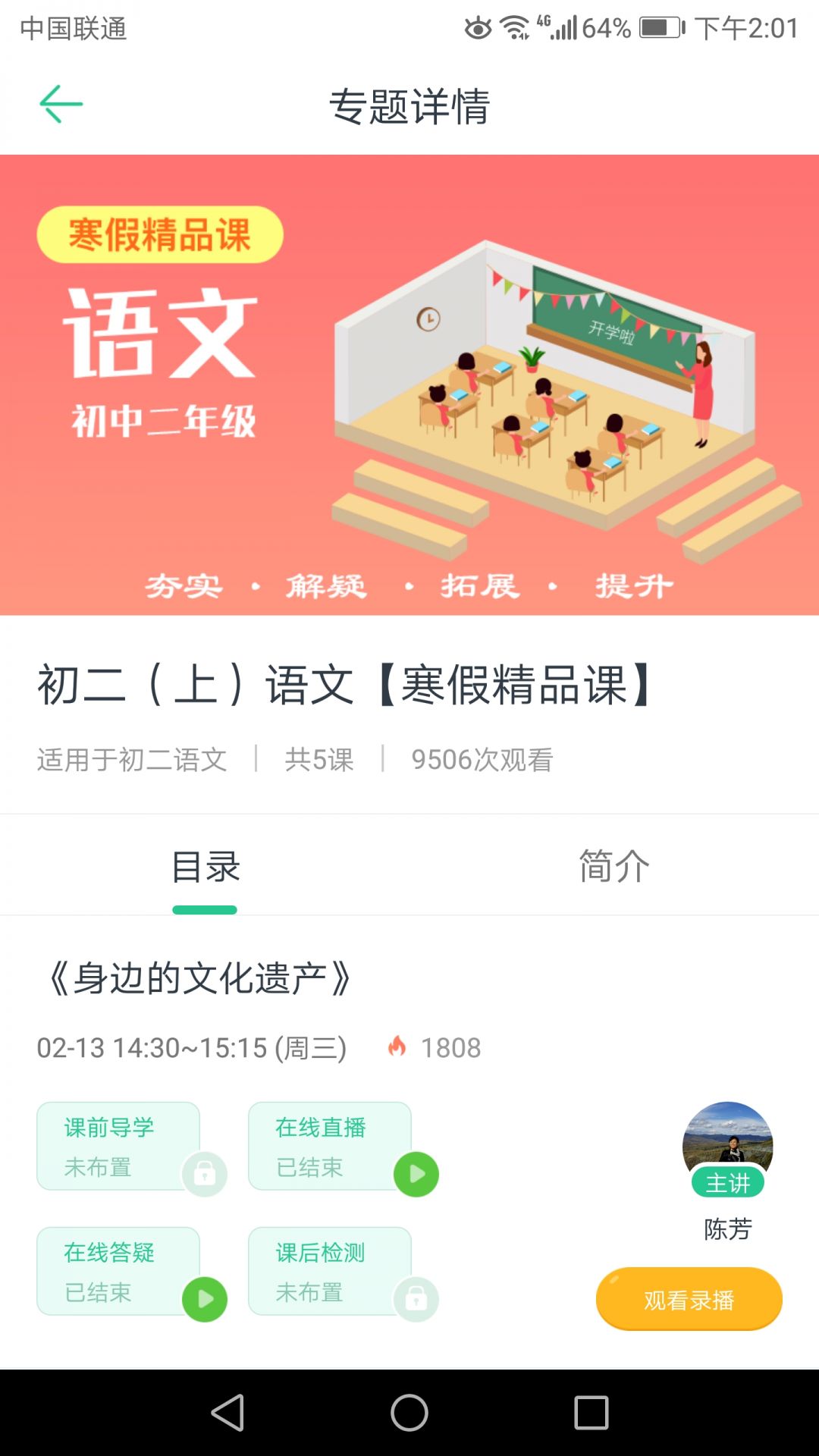 
苏州线上教育app