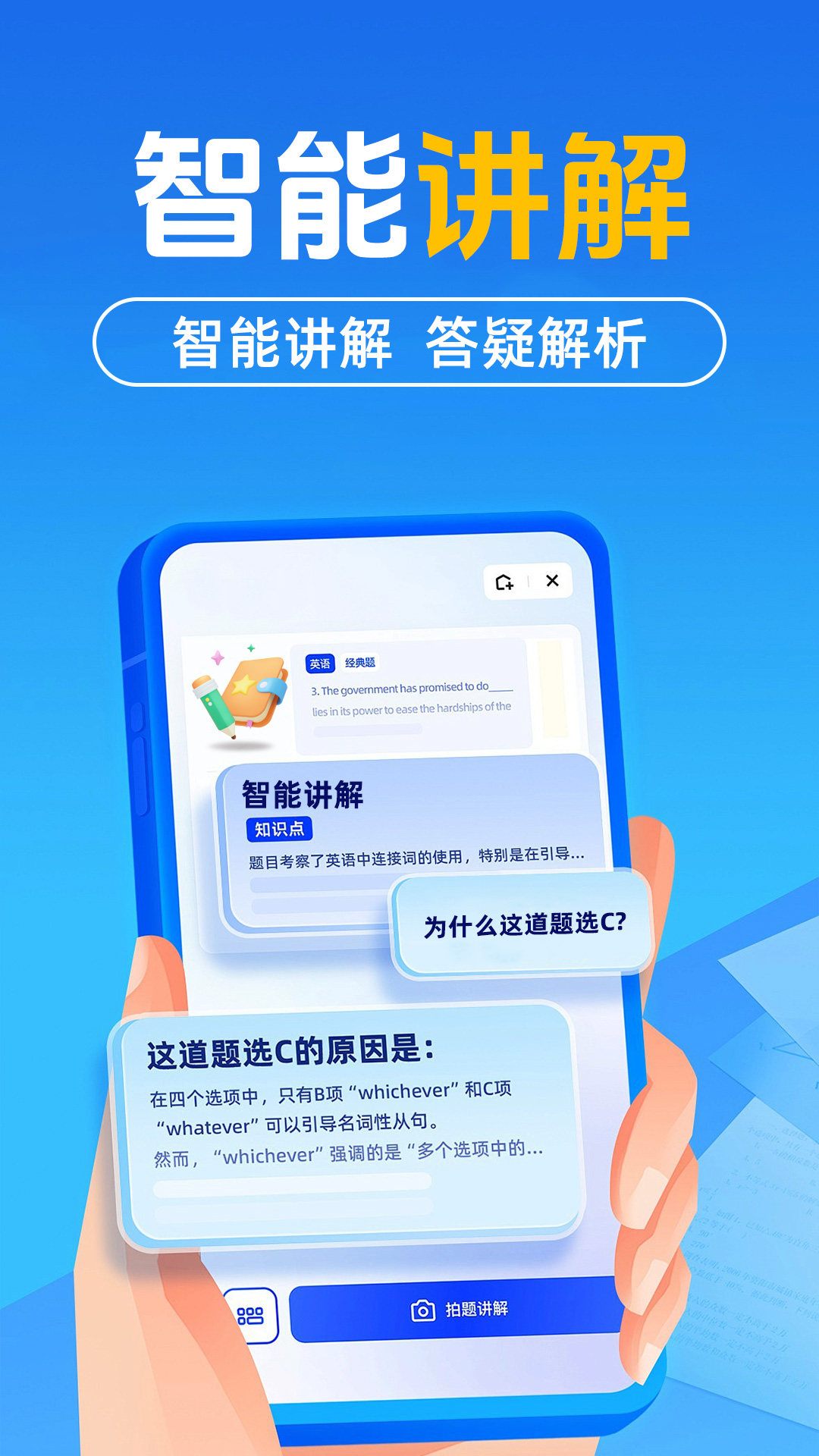 
作业搜题答案