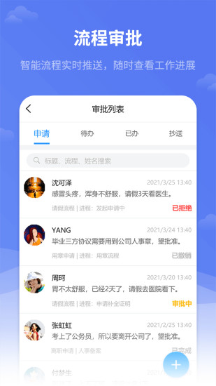
红海eHR