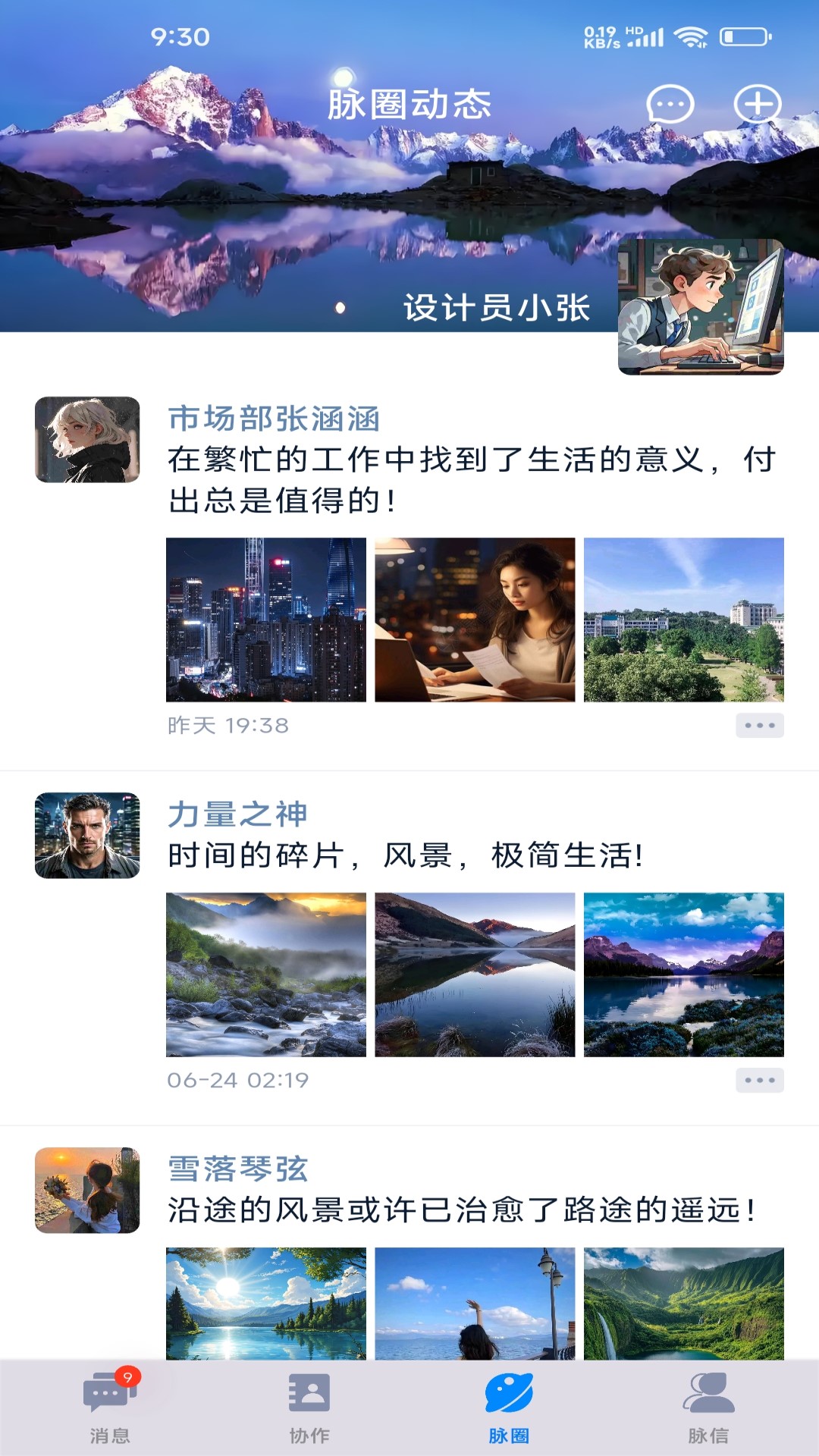 
脉信