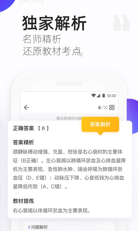 
丁香医考