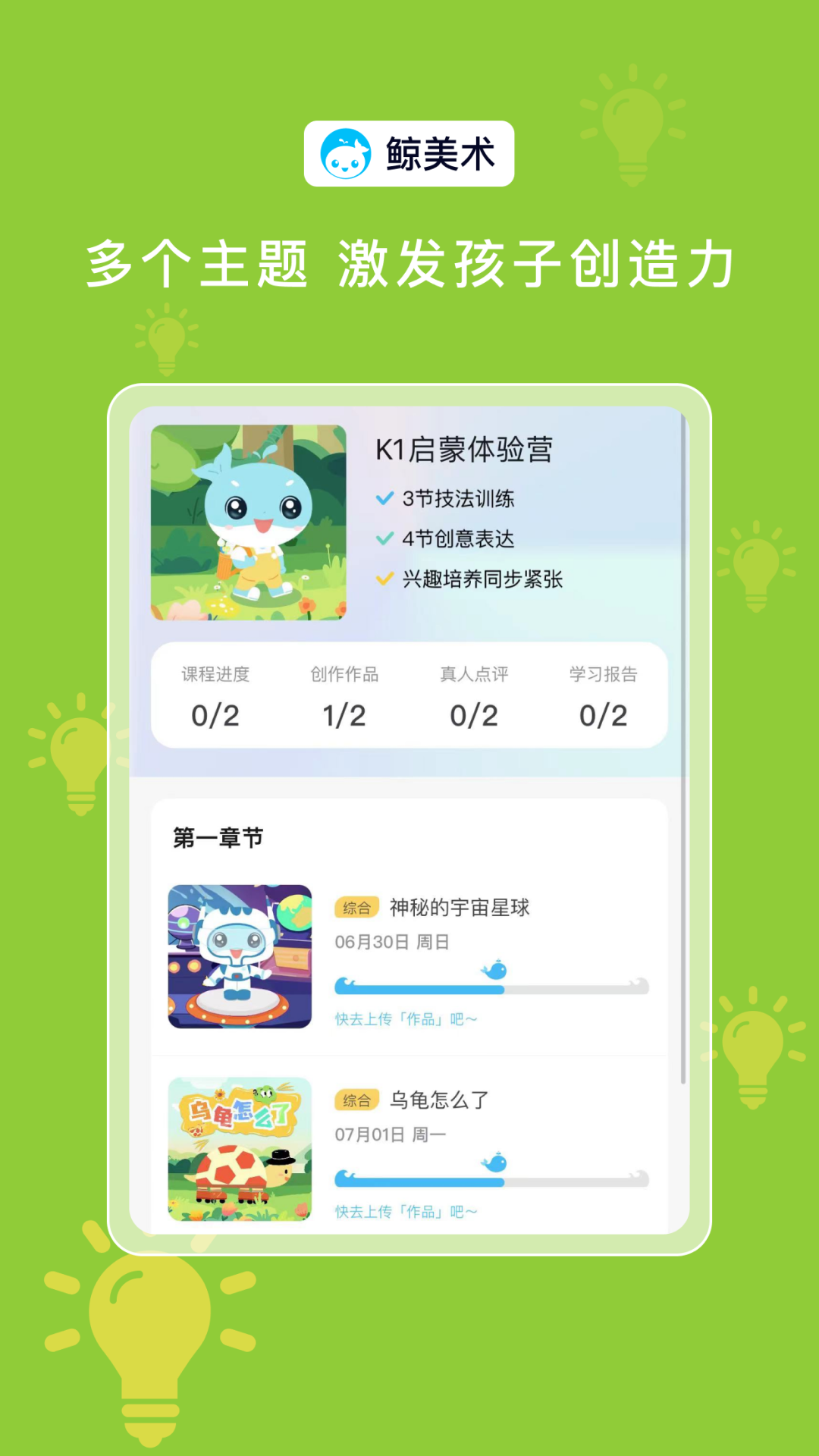 
鲸美术app