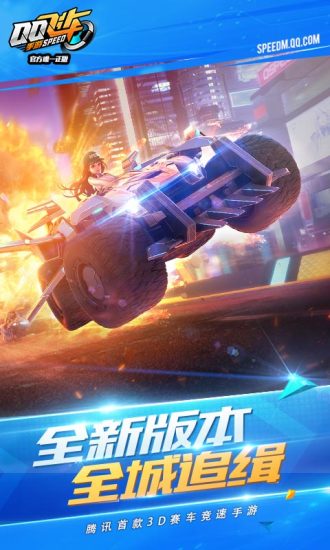 
QQ飞车手游