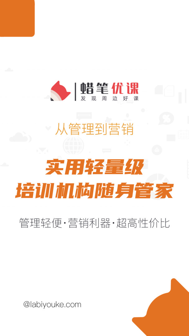 
蜡笔优课
