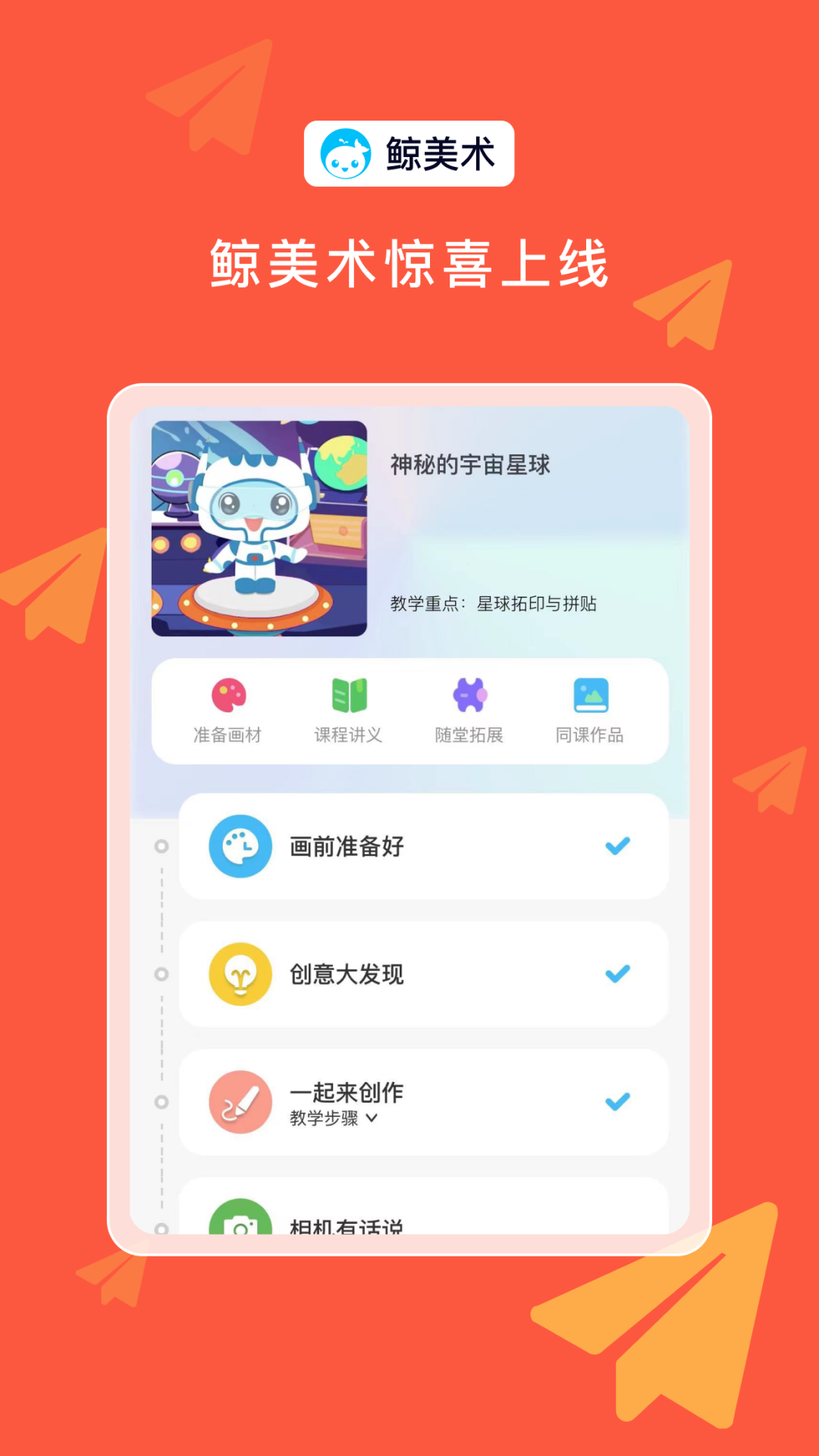 
鲸美术app