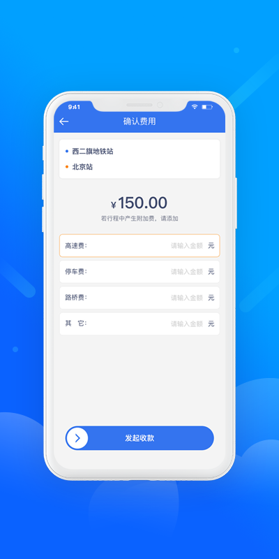 
盛智易联车主