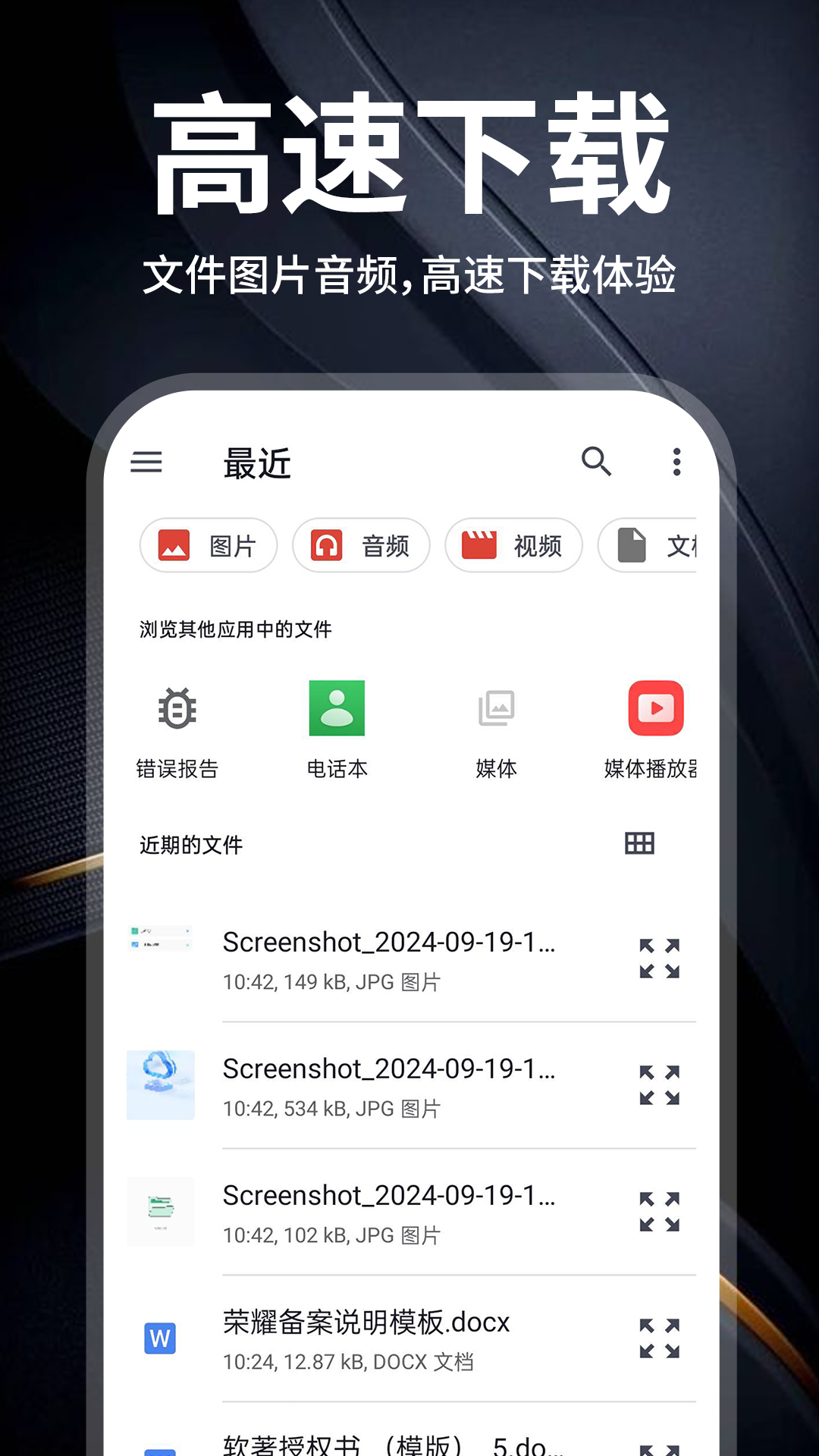 
云盘大师
