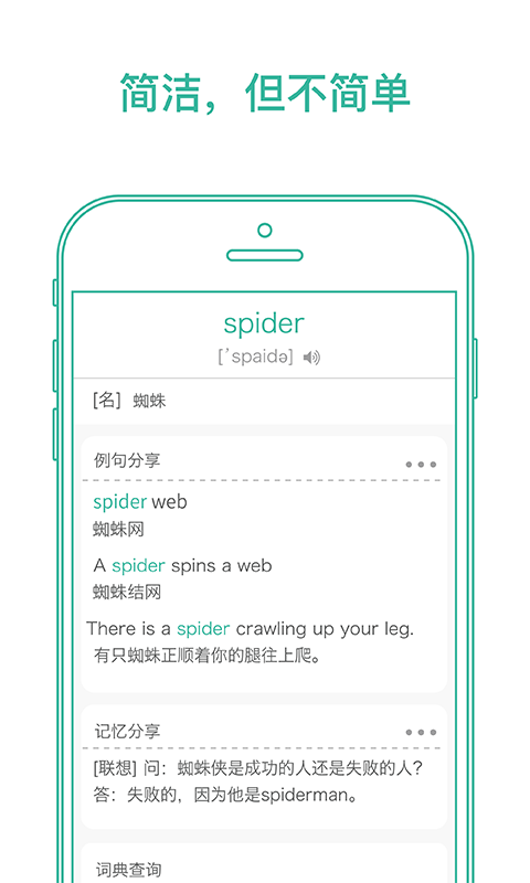 
墨墨背单词