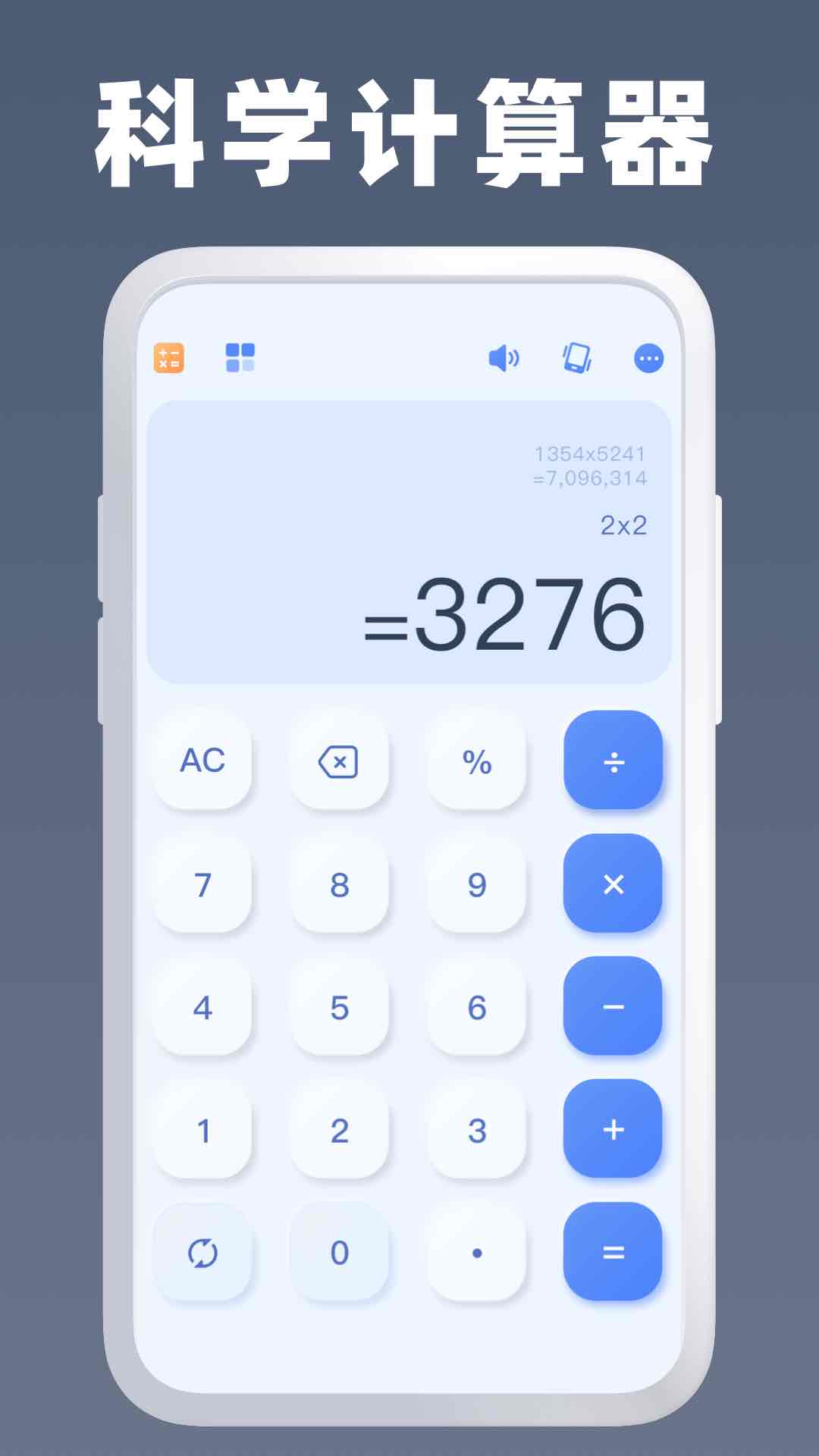 
计算器Air app
