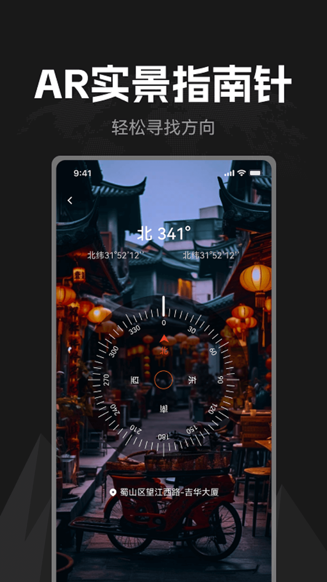 
掌上指南针app